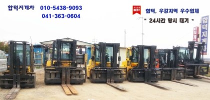 성동지게차 이미지