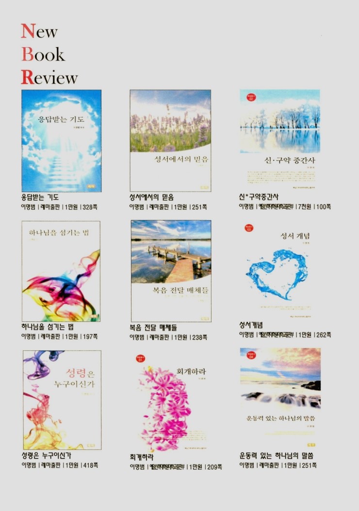 레마성서연구원 이미지