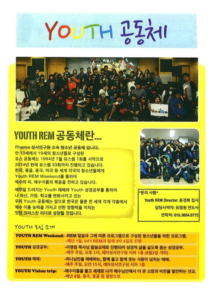 레마성서연구원 이미지