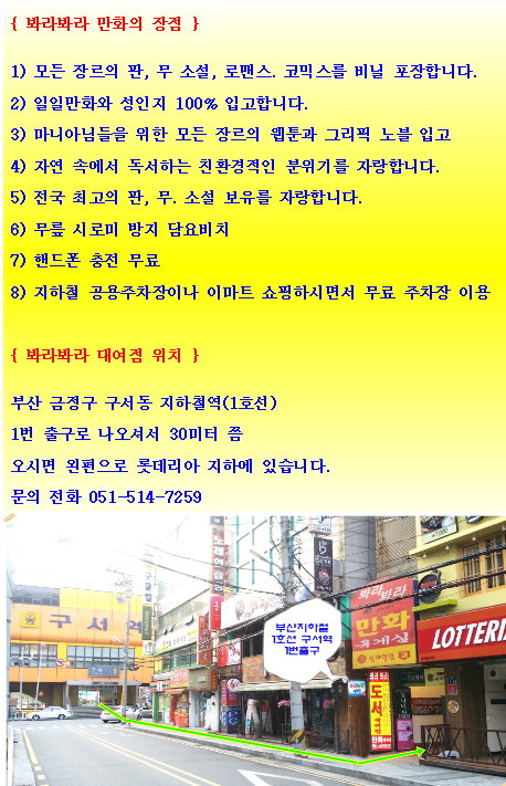 봐라봐라만화 이미지