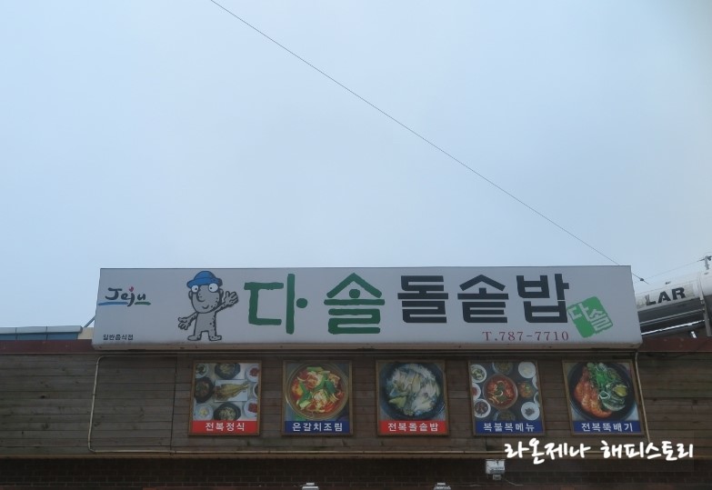 다솔에가다 이미지