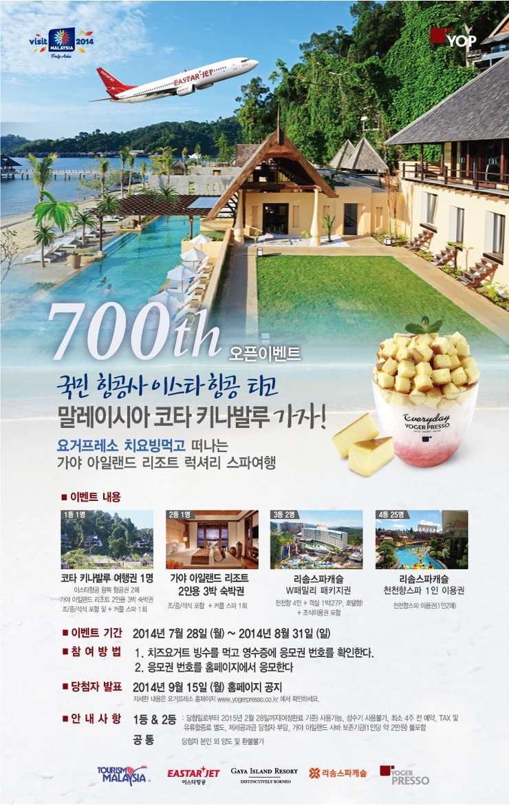 요거프레소경주 이미지