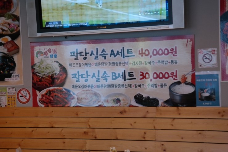 팔당닭발 이미지