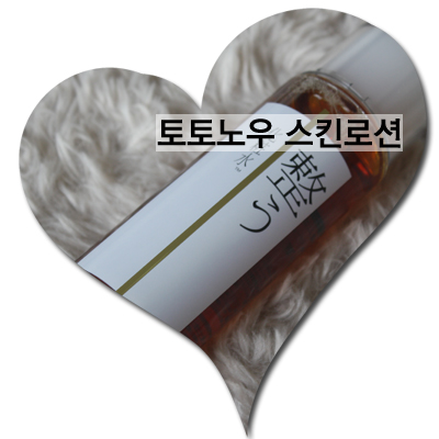 토토와화장품 이미지