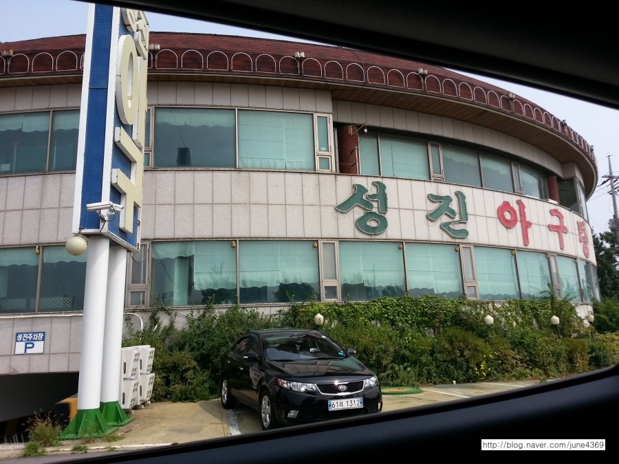 성진아구탕 이미지