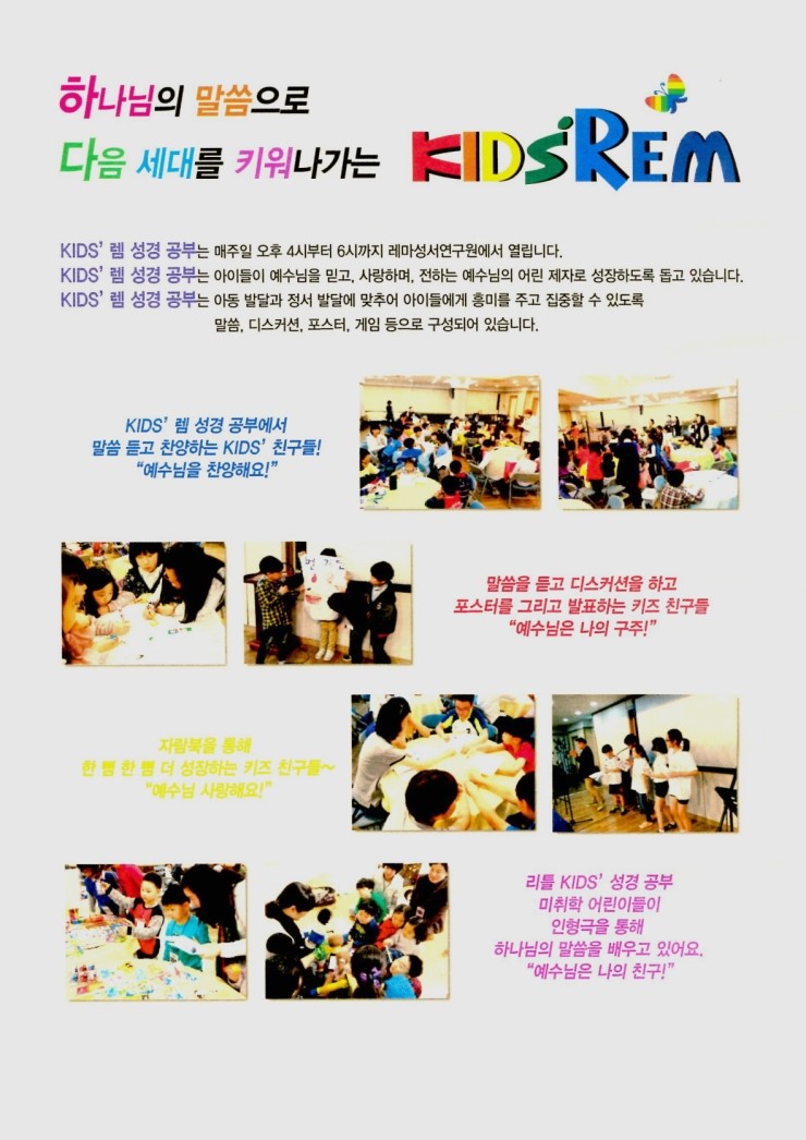 레마성서연구원 이미지
