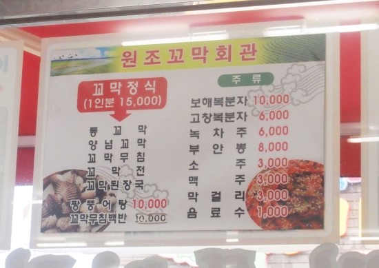벌교맛집 이미지