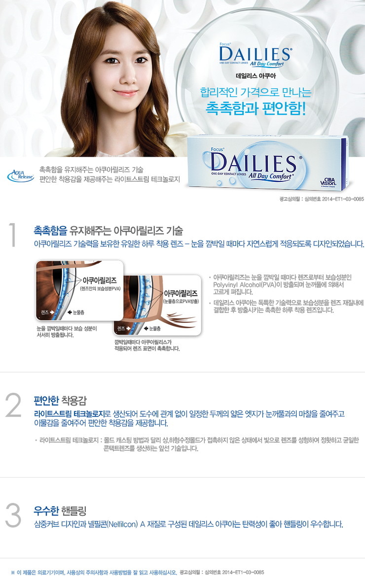 아쿠아후레쉬 이미지