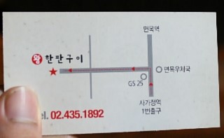왕한판돌판구이 이미지