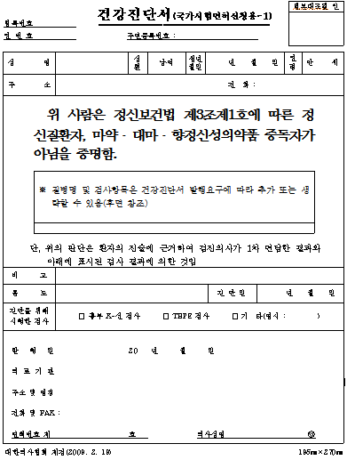 포천요양보호사교육원 이미지