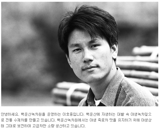 백운산녹차원 이미지