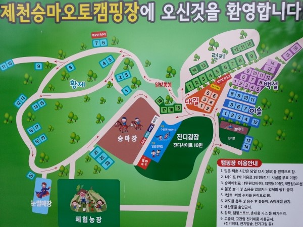 대길승마장 이미지