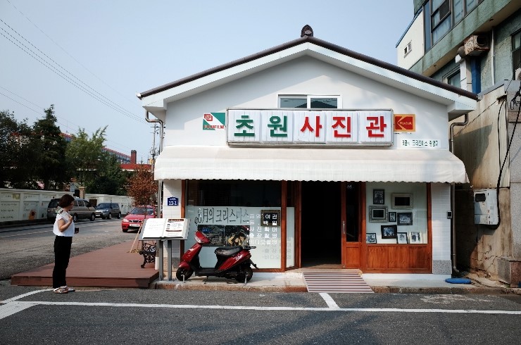 초원사진관 이미지