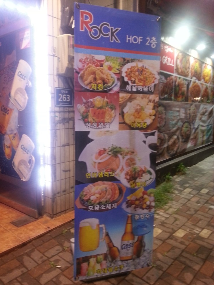 락호프 이미지