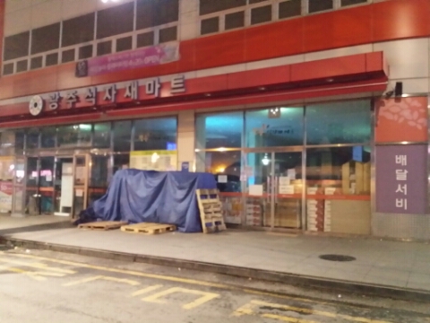 경안슈퍼 이미지