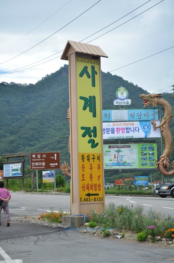 사계절식당 이미지