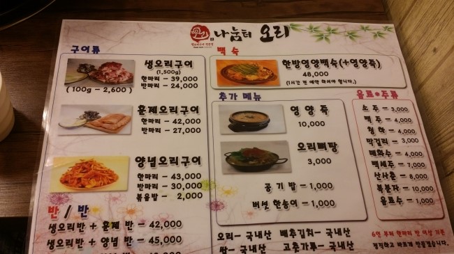 나눔터오리 이미지