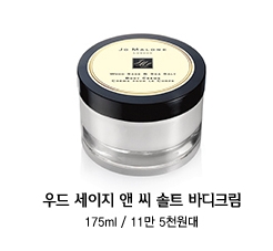 우드세이지 이미지