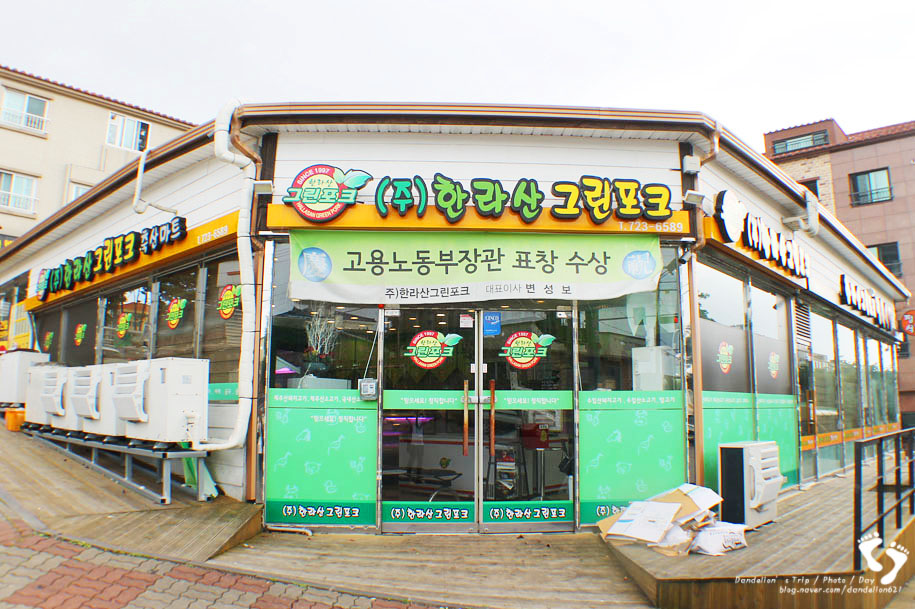 (주)한라산그린포크 이미지