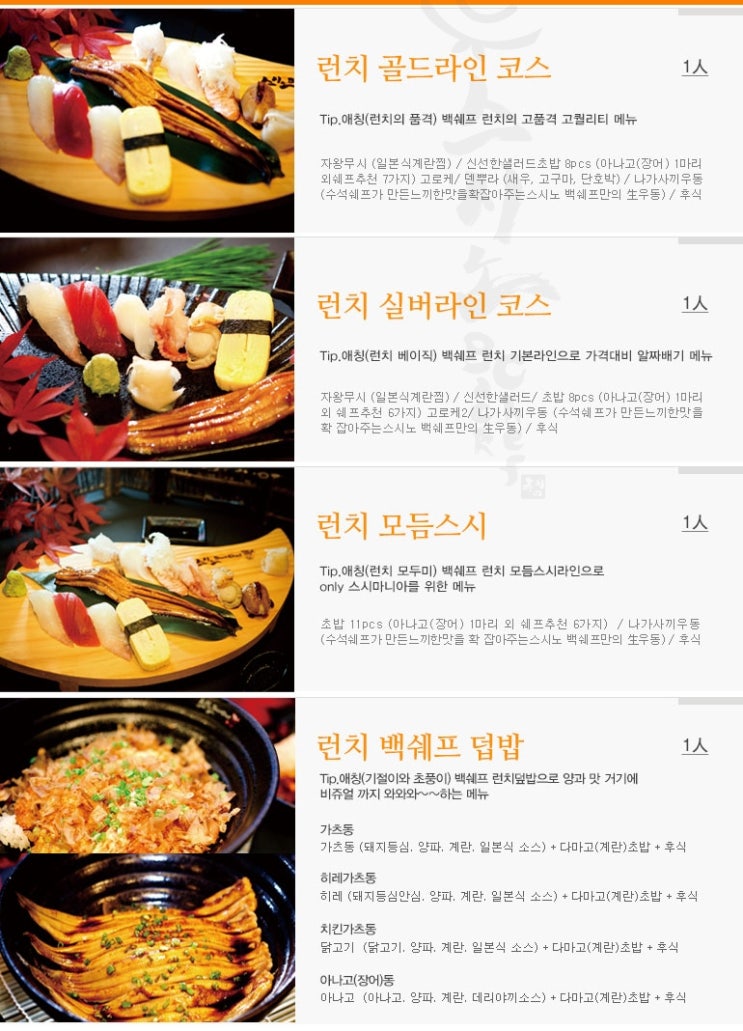 백쉐프스시 이미지