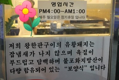 왕한판돌판구이 이미지