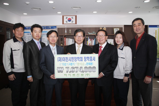 하이트진로주식회사 이미지