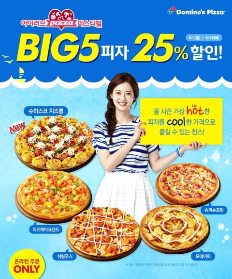 아이러브피자 이미지