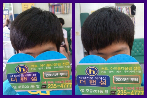 더핸섬가경점 이미지
