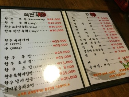 새벽육회 이미지