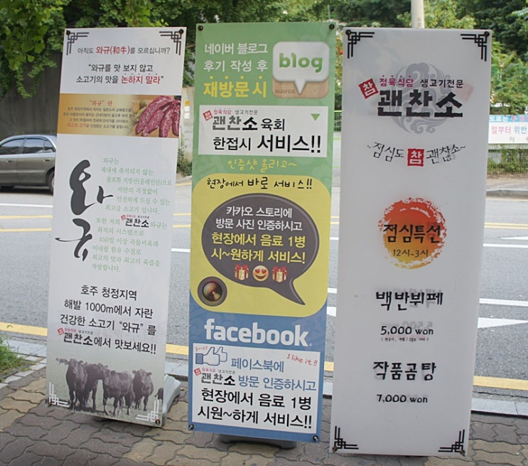 참괜찬소 이미지