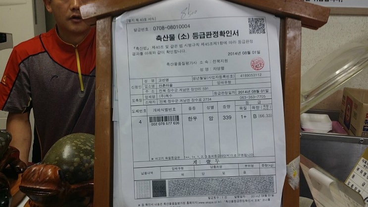 장수꺼먹돼지 이미지