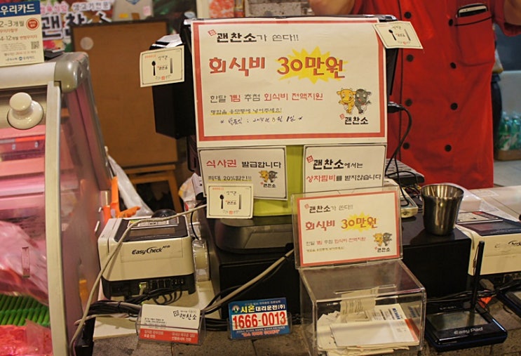 참괜찬소 이미지