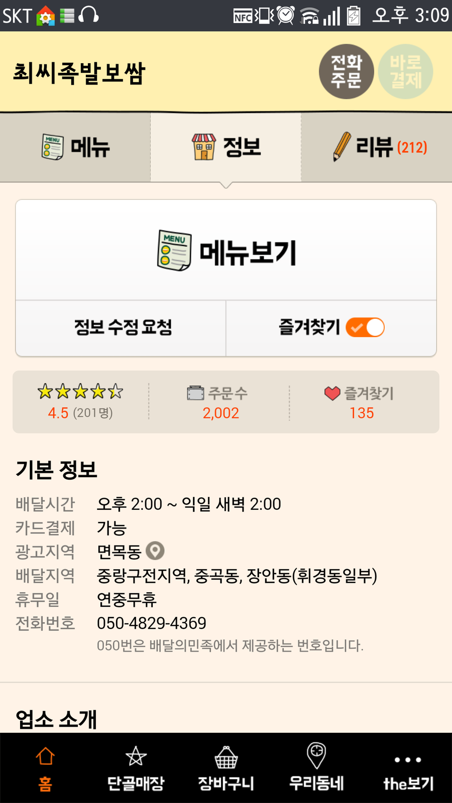 양씨보쌈 이미지
