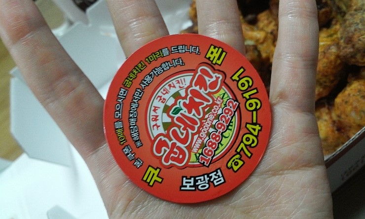 굽네치킨우아 이미지