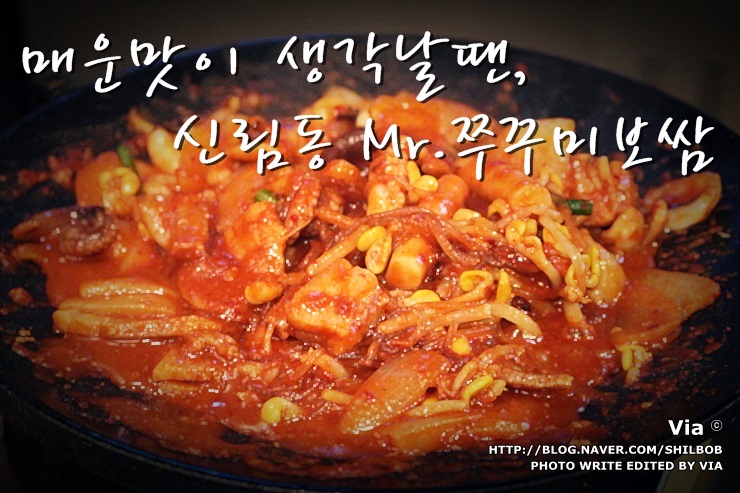 Mr. 쭈꾸미 보쌈 이미지