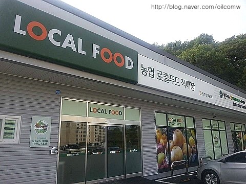 원주원예농협로컬푸드직매장 이미지