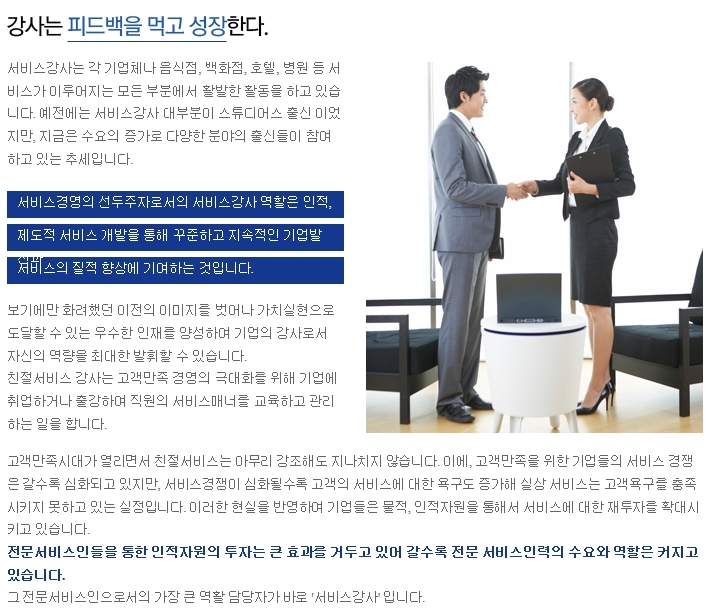 강남서비스 이미지