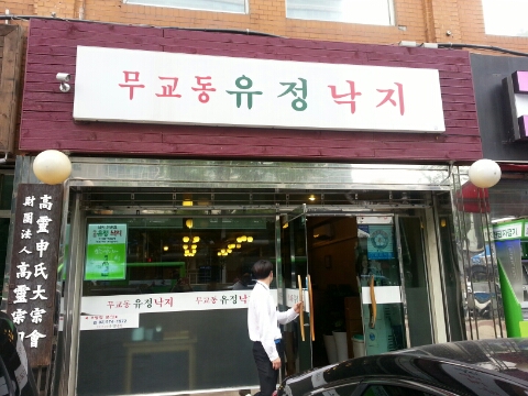 유정주유소 이미지