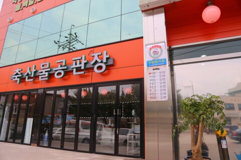 광시양지한우타운 이미지