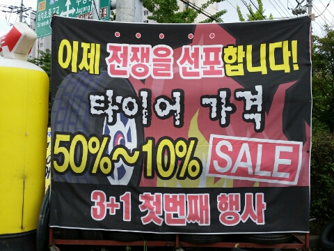 월드카공업사 이미지