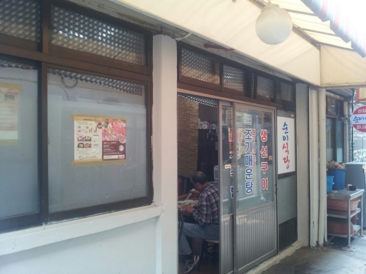 순이식당 이미지