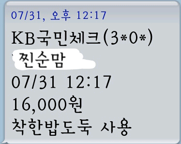 착한밥도둑 이미지
