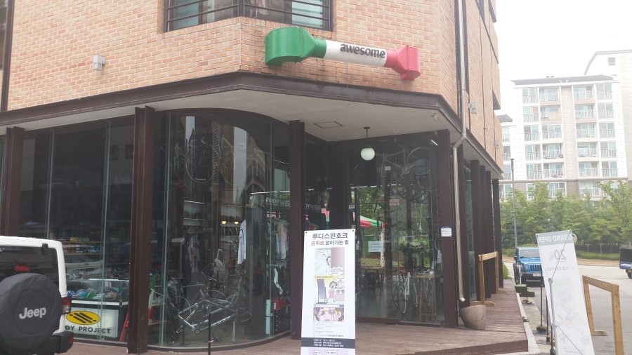 어썸프로젝트컴퍼니 이미지
