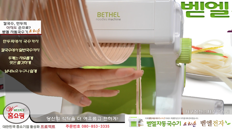 벧엘전자 이미지