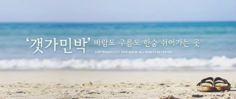 삼학민박 이미지