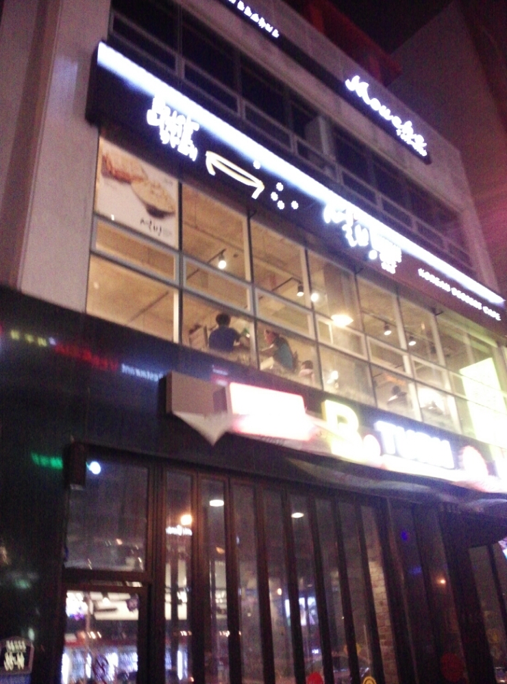 웅천설빙 이미지