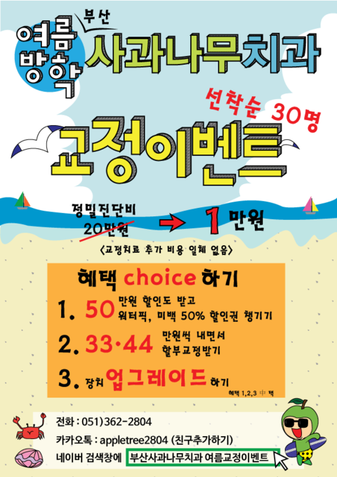 사과나무치과 이미지