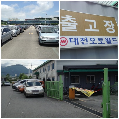 월드정비공업사 이미지