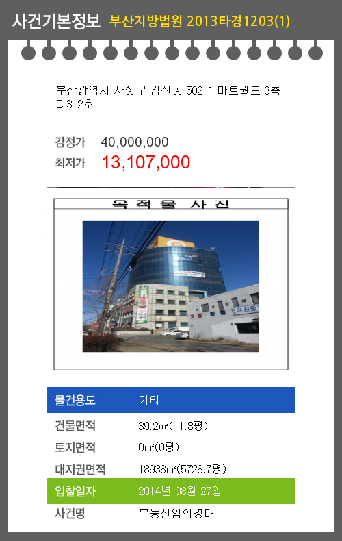 디－마트 이미지