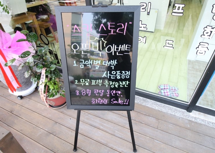 스킨스토리(story) 이미지